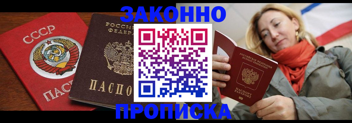 прописка для кредита в Горнозаводске