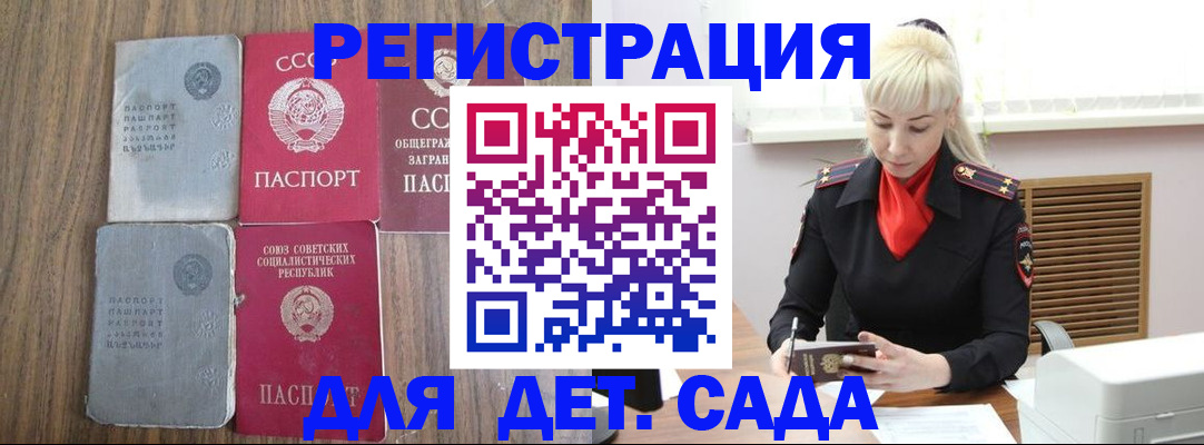 прописка для работы в Горнозаводске