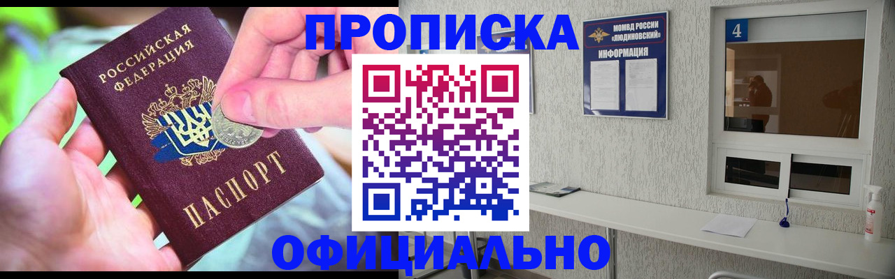 временная регистрация законно в Горнозаводске