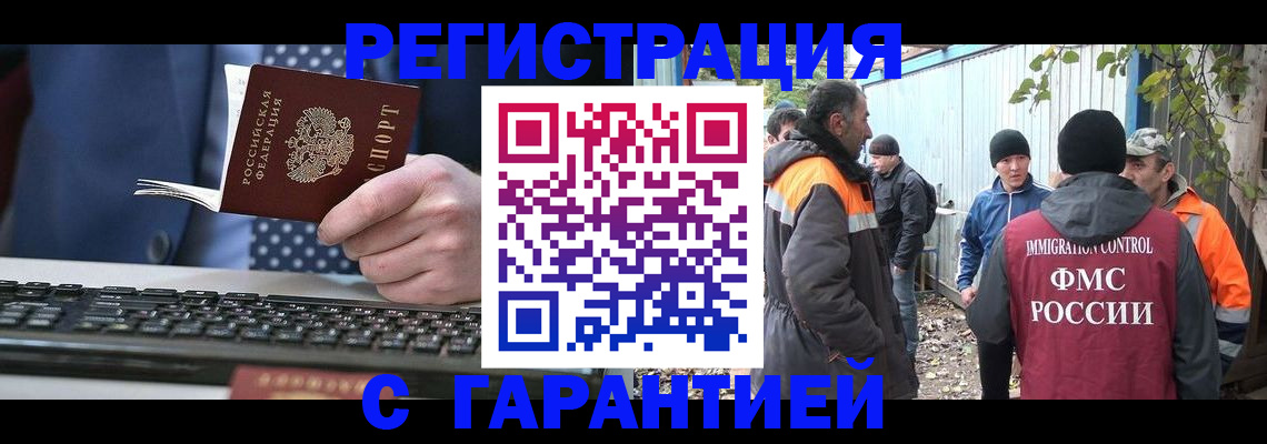 прописка иностранных граждан в Горнозаводске