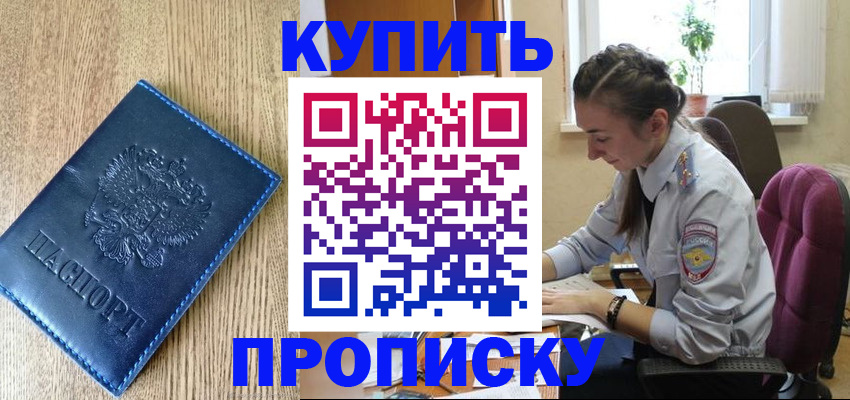 временная регистрация в квартире в Горнозаводске
